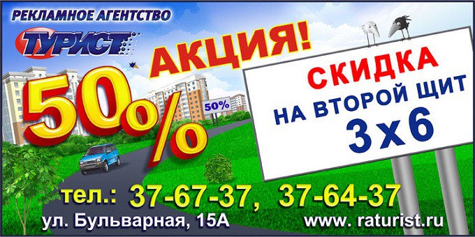 акция